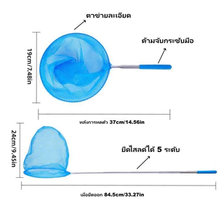 Feiyangสวิงตักปลา สวิงถุงผ้าตาข่าย ขนาดเส้นผ่านศูนย์กลาง 19 cm. ยืดยาวได้ 84 cm