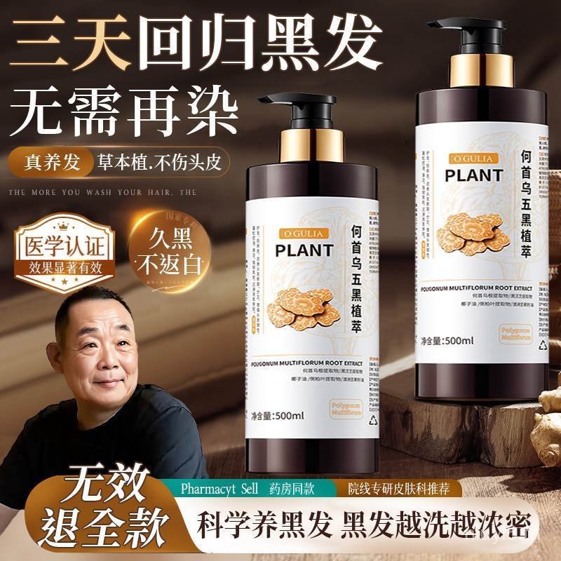 Fat Dong Xuchang ซูเปอร์มาร์เก็ตร้านเรือธงอย่างเป็นทางการ Polygonum Multiflorum แชมพูบํารุงผมควบคุมน
