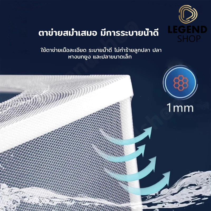 กล่องฟักไข่ปลา ตาข่ายแยกปลา กล่องพักปลา Incubator thumbnail 6