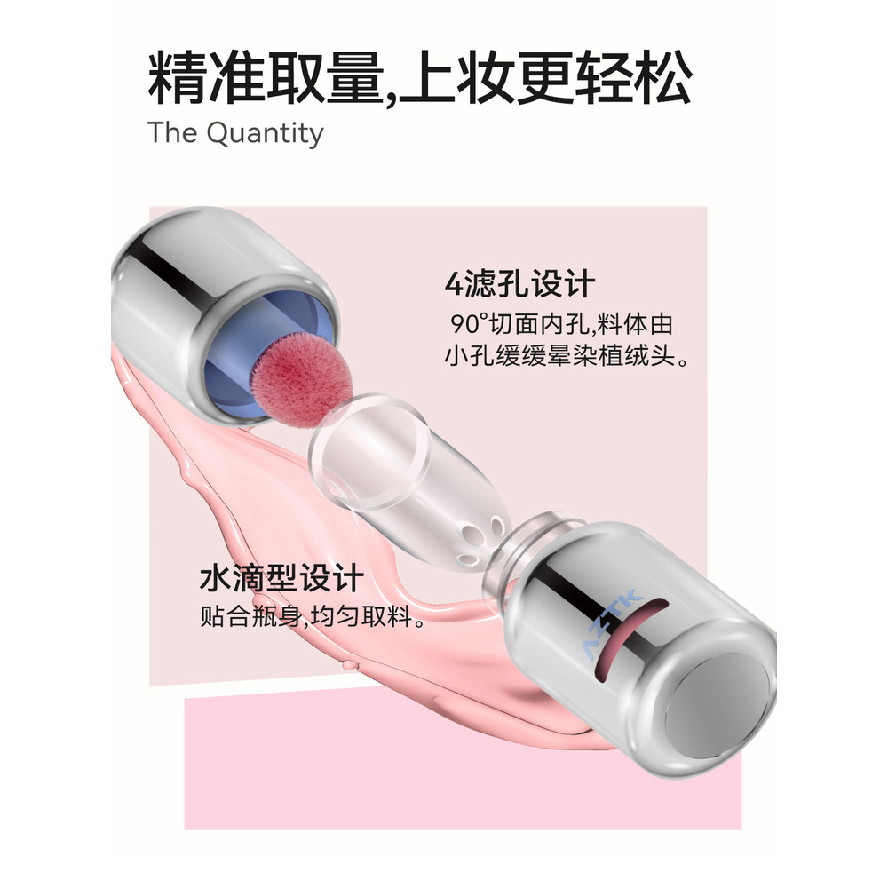 AZTK Liquid Blush Liquid Cream Mud jc04jc03 Expansion Shrink Brightening Water Gloss jc01 Matte Nude