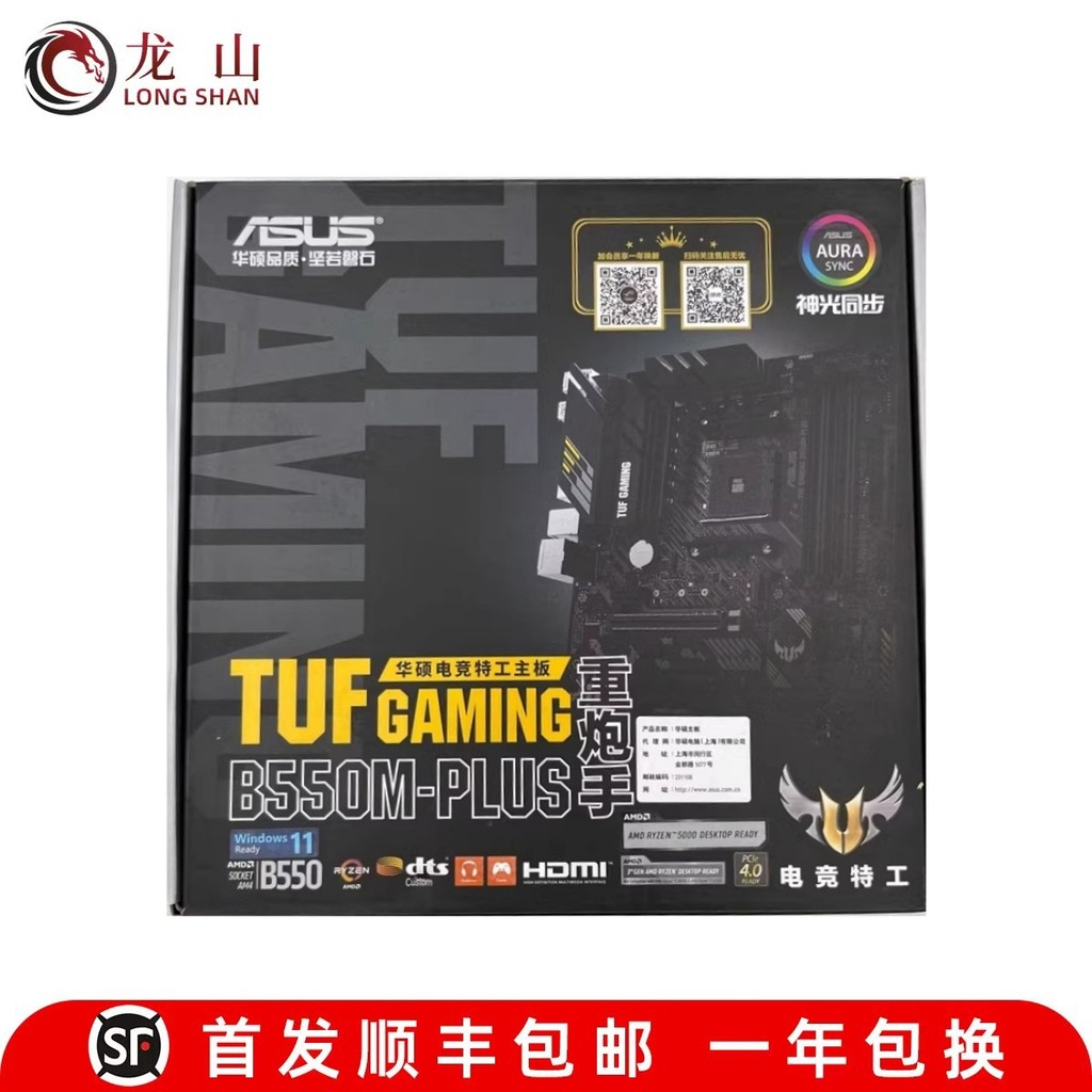 กล่องกล่อง Asus/Asus TUF GAMING B550M-PLUS WIFI B450 Heavy Gunner PRO X570
