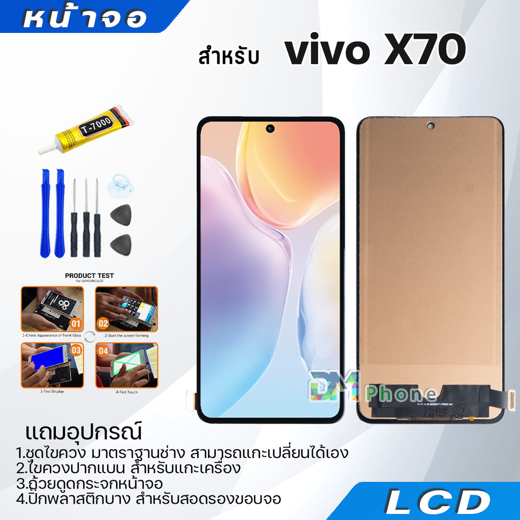 LCD Display จอ + ทัช หน้าจอ สำหรับ vivo X70 อะไหล่มือถือ จอพร้อมทัชสกรีน วีโว่ X70 แถมไขควง