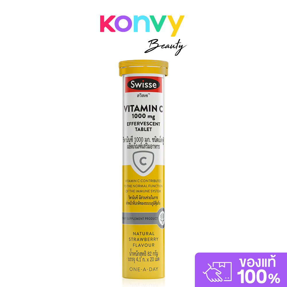 SWISSE Vitamin C 1000mg Effervescent 20 Tablets สวิสเซ วิตามินซี 1000 มก. ชนิดเม็ดฟู่ กลิ่นสตรอว์เบอร์รี.