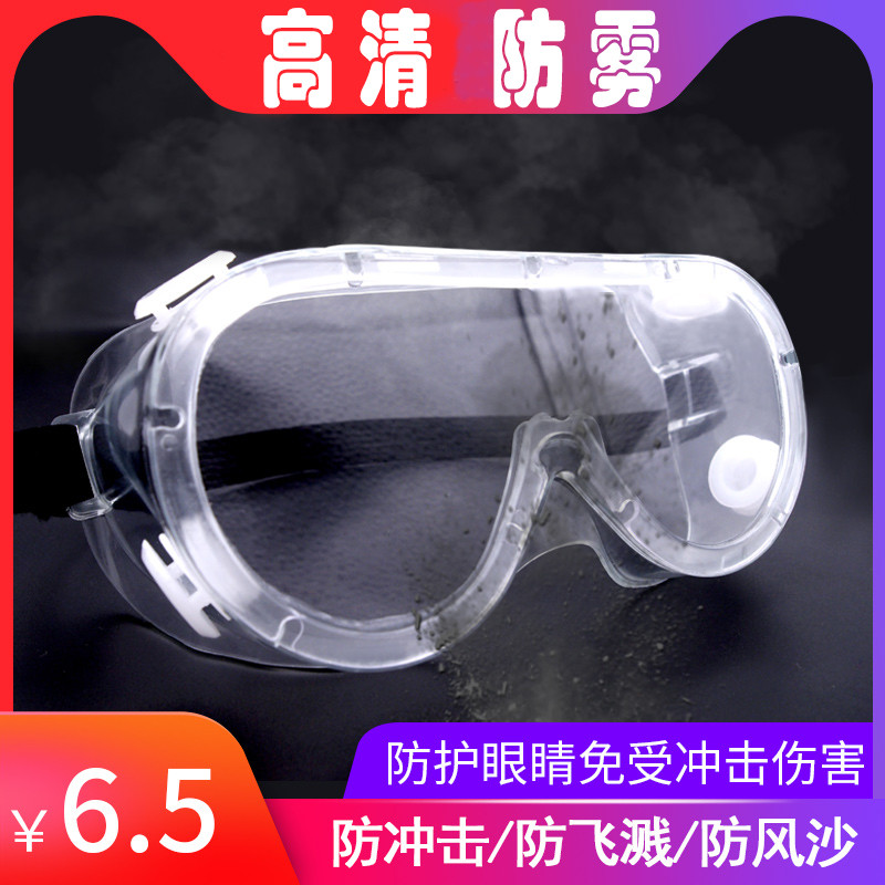 แว่นตาผู้ชายกันลมทรายหลักฐานฝุ่นป้องกันแรงงานป้องกันสาดขี่จักรยานขี่จักรยานแว่นตากระจกผู้หญิงป้องกัน