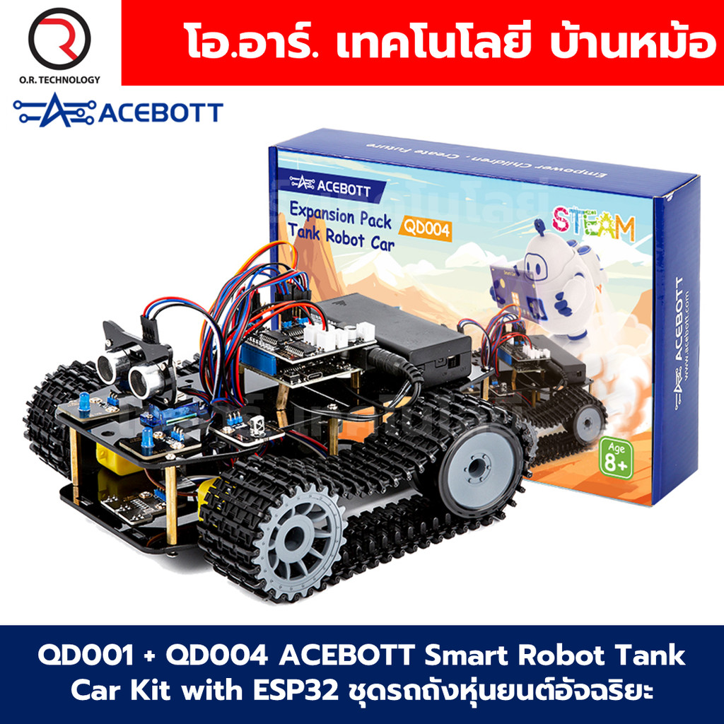 QD001 + QD004 ACEBOTT Smart Robot Tank Car Kit with ESP32 ชุดหุ่นยนต์อัจฉริยะ หุ่นยนต์ล้อรถถัง STEM Programming Tank ...
