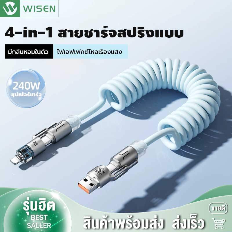 240W สายชาร์จเร็ว 4 in 1 2เมตร Fast Charging Cable USB Type C สายข้อมูลโทรศัพท์มือถือ สายเคเบิล ราคา ถูกที่สุด ดีลบีเคเค รูปภาพหลัก