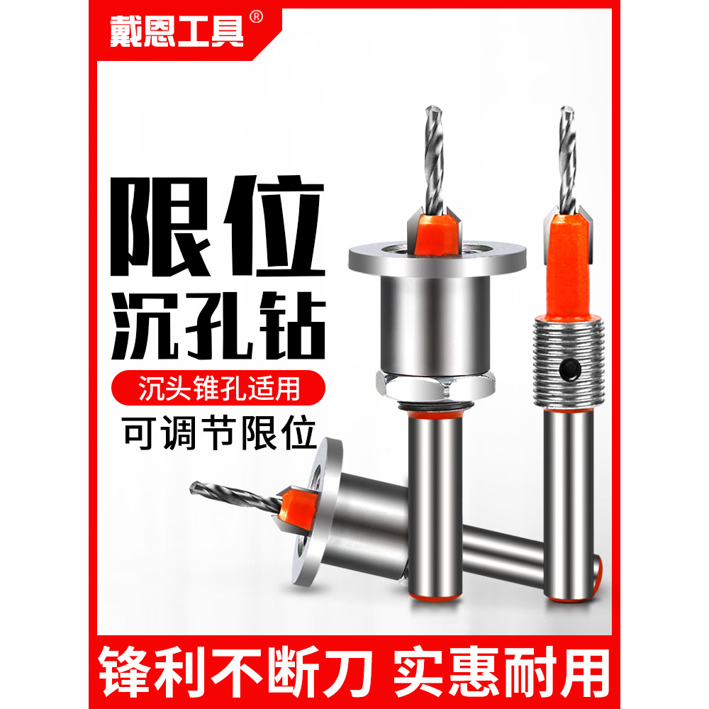 B. b.Woodworking Countersunk เจาะ Bit Step Limiter เจาะสกรู Countersunk Bit เจาะที่เปิดรู Taper Hole