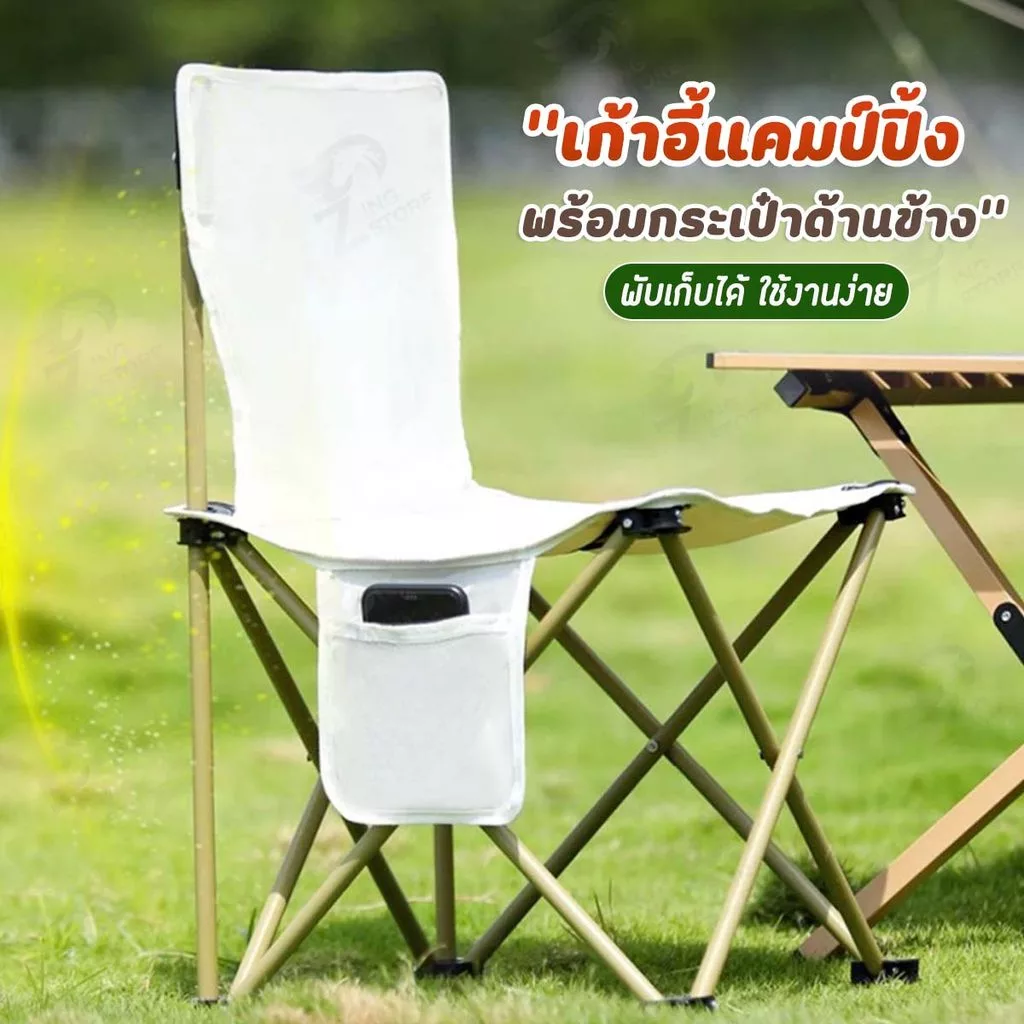 [ แบบพกพา ] เก้าอี้แคมป์ปิ้ง เก้าอี้พับได้ ปิกนิกกลางแจ้ง เก้าอี้สนามพกพา พับเก็บได้ รับน้ำหนักได้ 120 KG RF