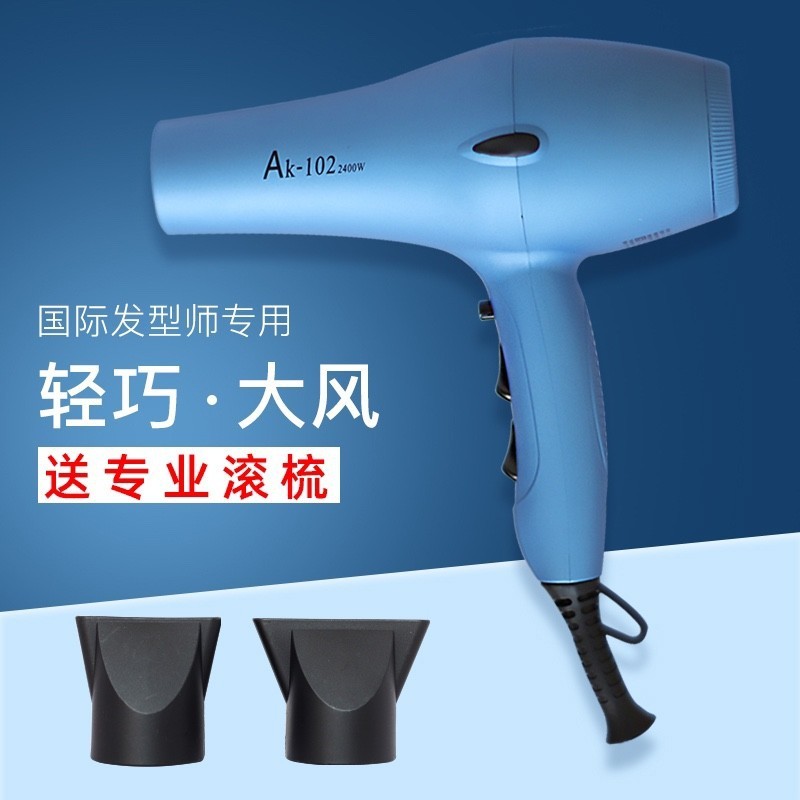 Wind Master AK102 เครื่องเป่าผม 2400w กําลังสูงลมแรงพิเศษแกลลอรี่เงียบพิเศษไม่ทําร้ายเครื่องเป่าผมร้