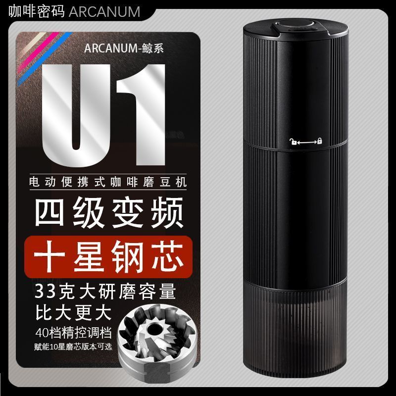 การแปลงความถี่สี่ระดับ U1 Ten-Star เครื่องบดกาแฟไฟฟ้าแกนเหล็กแบบพกพา HAND-Cranked Italian American H