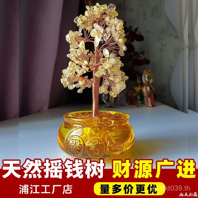 เครื่องประดับตกแต่ง Cornucopia ของขวัญ Lucky Crystal Tree Peach Blossom Tree Citrine Fortune Tree Mo