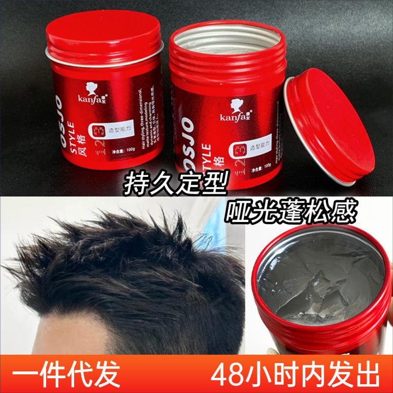 Confa Hair Wax Matte Hair Wax Matte Hair Clay กระปุกสีแดง osjo Mens Hair Stying ร้านตัดผมช่างแต่งหน้