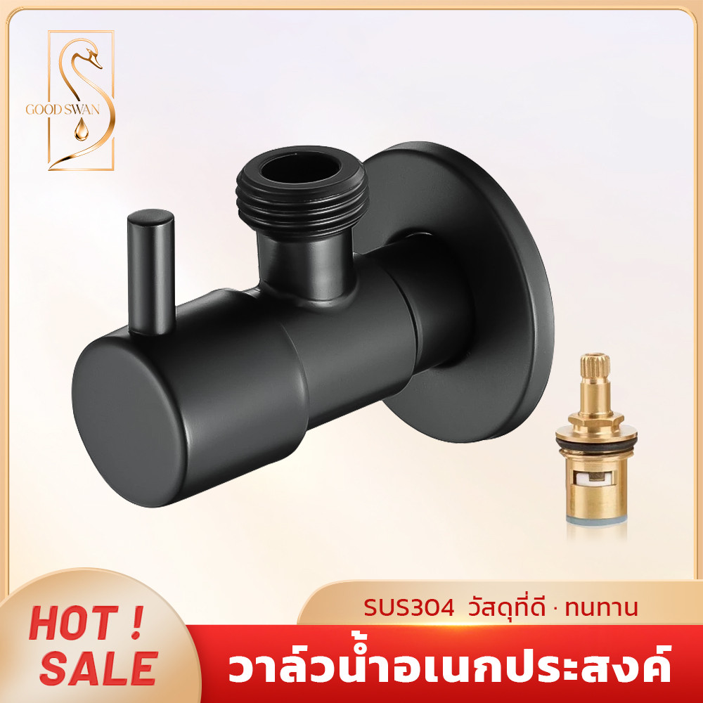 GOOD SWAN วาล์วน้ำสแตนเลส 304 สีดำ ทนทาน สไตล์โมเดิร์น เหมาะกับฝักบัว ป้องกันสนิม