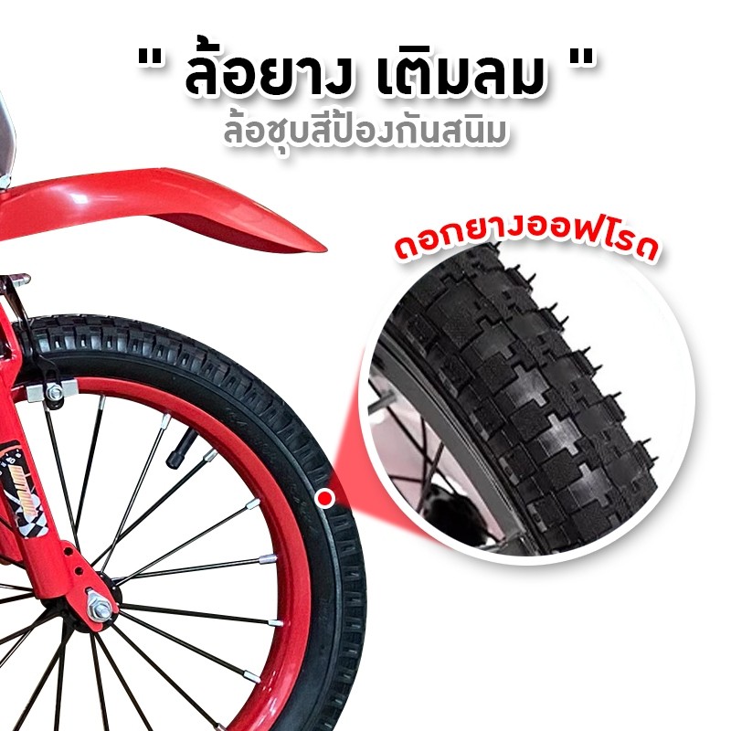 New! จักรยานวิบาก รุ่น MotoGT (ขนาด12/16/20นิ้ว) ทรงวิบาก แฮนด์บิดมีเสียง มีขวดน้ำ เบาะหนัง มีล้อเสริม - รูปที่ 3
