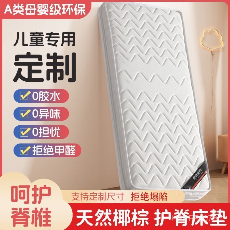 ที่นอนที่นอนเด็กที่นอนธรรมชาติที่กําหนดเองน้ํายางประหยัดร้อนขายปาล์มสันป้องกันหนามะพร้าวปาล์มเด็ก KV