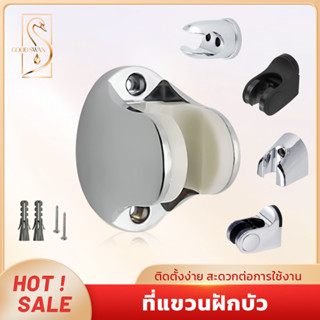 GOOD SWAN ที่แขวนฝักบัวปรับระดับได้ ชุบโครเมียม พร้อมชุดน็อต…
