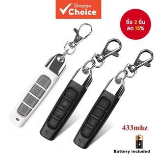 Thumb Copy รีโมทคอนโทรล 433 MHz Super Copy Clone Rolling Co/…