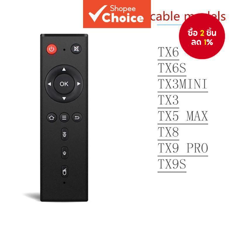 รีโมทคอนโทรลใหม่สำหรับ Tanix Tx3 Tx6 Tx8 Tx5 Tx92 Tx9pro Max Mini Tv Box แทนที่