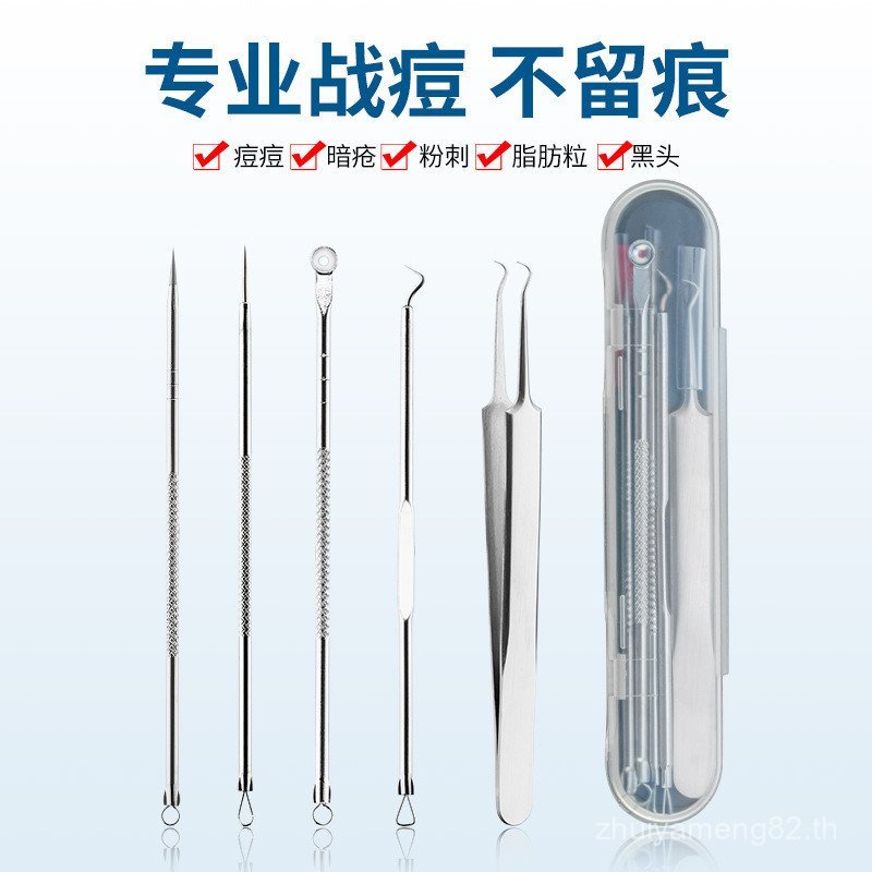 สแตนเลสเข็มสิวชุดเข็มสิวคลิปสิวหัวดําลบสิวหัวดําลบสิวเซลล์คลิปสิวคลิป QZ7C
