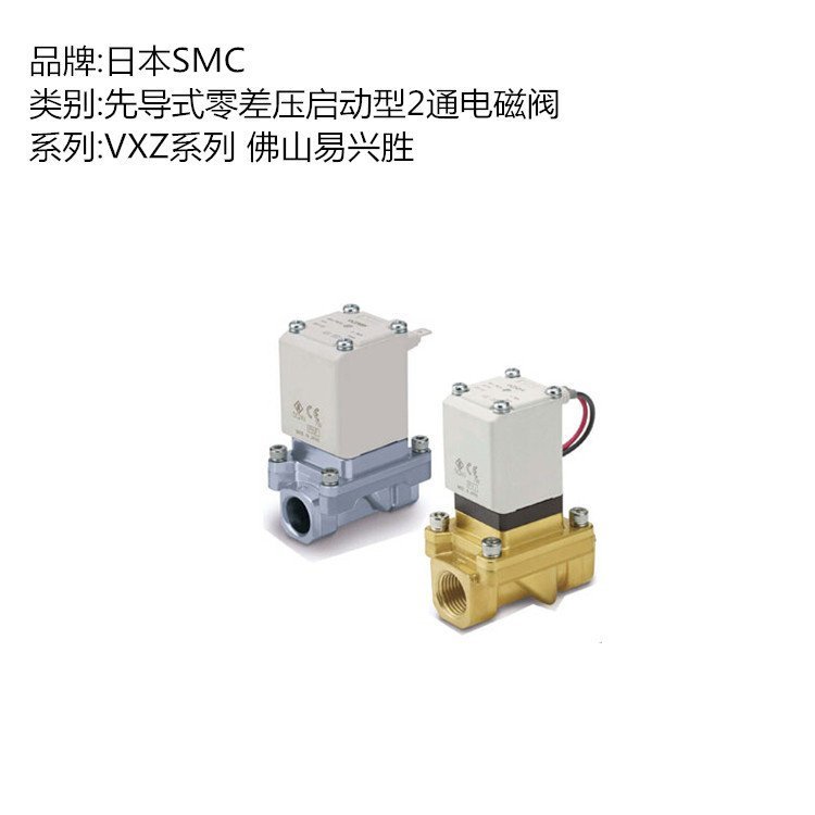 ประเภทเริ่มต้น 2-ผ่านความดันที่แตกต่างกัน SMC Solenoid วาล์ว Solenoid วาล์ว Pioneer ประเภทกระเป๋า Or