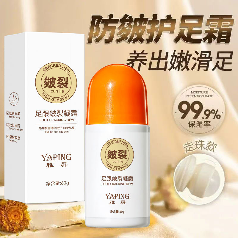 Yaping Heel Cracked Gel Moisturizing Repairing Heel Antifreeze Cracked Dry Rough Peeling Foot Cream 