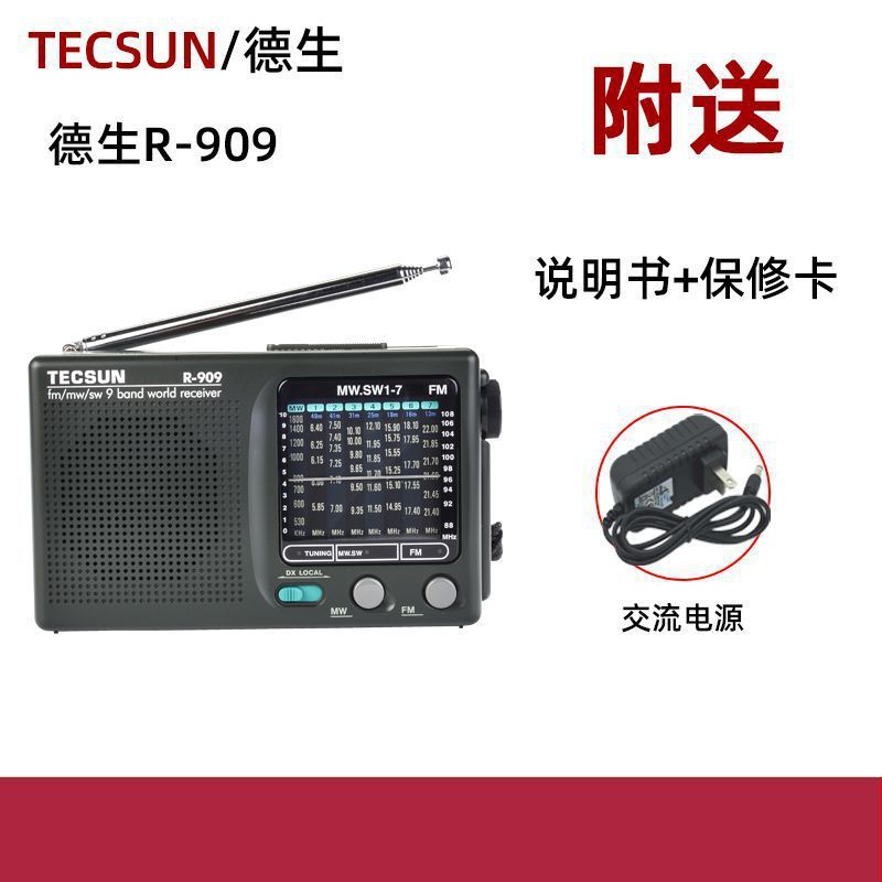 Tecsun/Tecsun R-909 Old Man Multi-Band Portable Old-fashioned fm Radio Semiconductor Radio