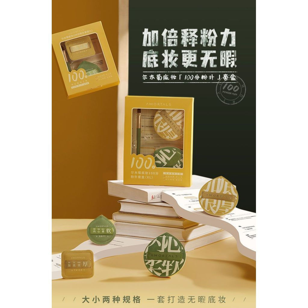 New Product#AMORTALS100Puff Cotton Candy Cushion Puff Thickened Ultra-Soft Dual-Use Foundation Puff 