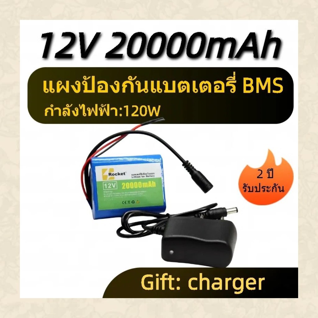 แบตเตอรี่ลิเธียม 12V 20Ah ออกแบบมาเพื่อชาร์จด้วยโซล่าชาร์จเจอร์โดยตรง