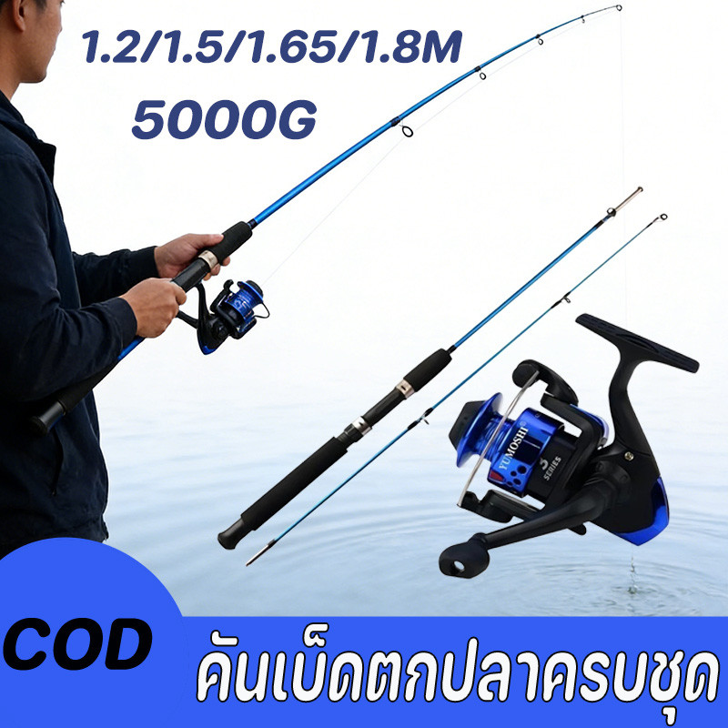 คันเบ็ดตกปลา รอกหมุน คันเบ็ดตกปลาครบชุด 5000G มีความยืดหยุ่นและราบรื่น 1.2m/1.5m/1.65m/1.8m