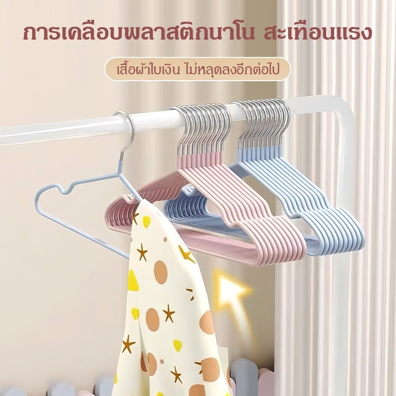 ไม้แขวนเสื้อที่ไม่ทิ้งรอย ใช้ในบ้าน เคลือบซิลิก้ากันลื่น ป้องกันไหล่ลื่น แข็งแรงไม้แขวนสำหรับตากเสื้อผ้า แพ็ค 10 ชิ้น