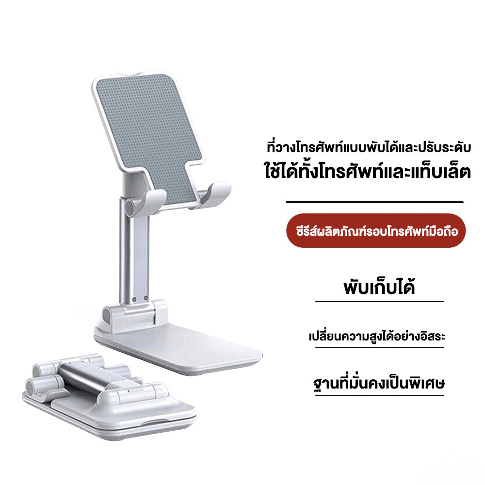 ที่วางโทรศัพท์ หมุนได้ องศา วัสดุโลหะ แบบพกพา พับได้ สำหรับ ipad แท็บเล็ต และมือถือ ราคาถูก Shopee Lazada