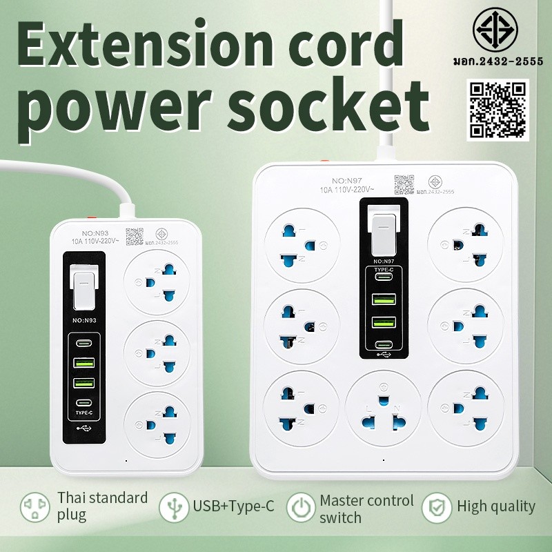 ปลั๊กพ่วง 2300W ปลั๊กไฟ 3 ตา พร้อมพอร์ต USB+PD ช่อง ปลั๊กไฟ ซ็อกเก็ตขยาย USB ซ็อกเก็ตไฟ สวิตช์หลัก3m/5m/8m มอก.2432-2555