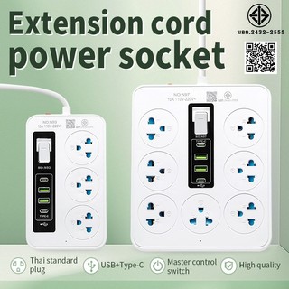 ปลั๊กพ่วง 2300W ปลั๊กไฟ 3 ตา พร้อมพอร์ต USB+PD ช่อง ปลั๊กไฟ ซ็อกเก็ตขยาย USB ซ็อกเก็ตไฟ สวิตช์หลัก3m/5m/8m มอก.2432-2555