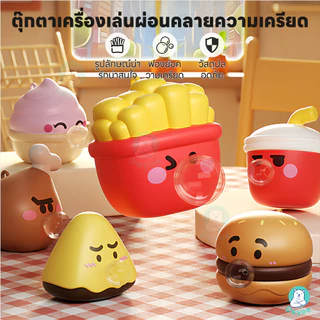PAYOE ของเล่นบีบ สกุชชี่ คืนรูปเร็ว ของเล่นบีบๆ สำหรับเด็กและผู้ใหญ่ ของเล่นคลายเครียด