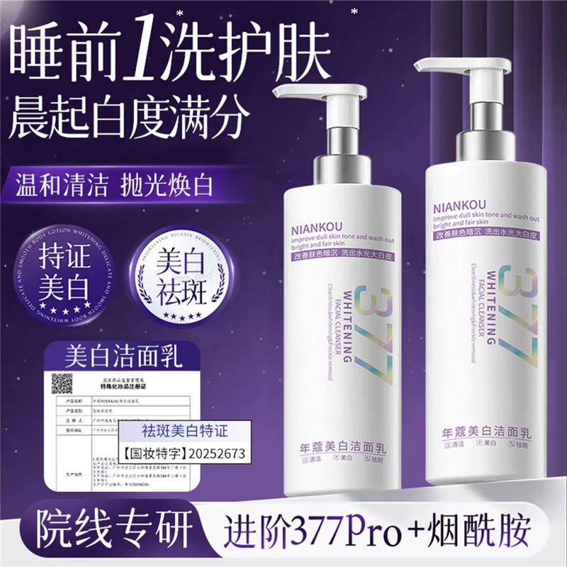 LOTUS ของแท้ในสต็อก TK ยอดนิยมNew Year 377 และทําความสะอาดผิวหน้าลบกระ 377 Removing Freckle Face Was