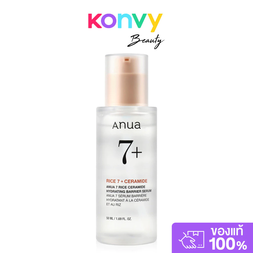 ANUA 7 Rice Ceramide Hydrating Barrier Serum 50ml อานัว เซรั่มบำรุงผิวหน้า.