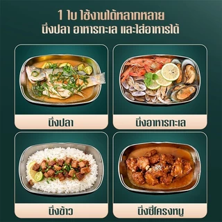 ถาดนึ่งสแตนเลส304 ใช้ได้ทั้งทะเล-ผัก-ขนม ใช้เป็นจานเสิร์ฟ พร้อมที่จับกันลวก เนื้อหนา ทนความร้อน