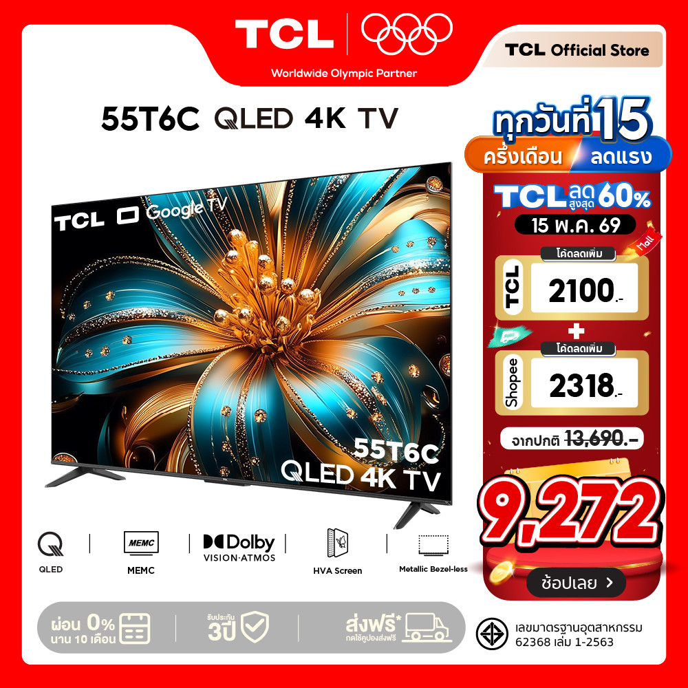 NEW 2025 TCL ทีวี 55 นิ้ว 4K QLED Google TV รุ่น 55T6C HVA Panel ภาพสีสดสมจริง