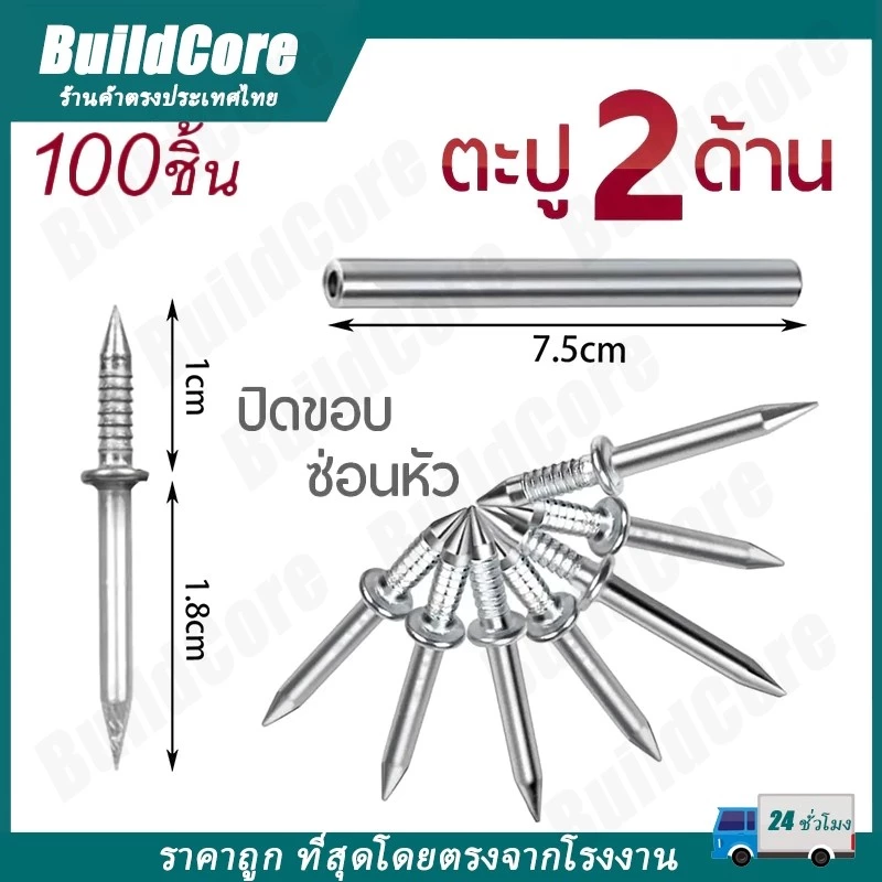100ตัว ตะปูสองด้าน งานปิดขอบ ซ่อนหัวตะปู ทำจากเหล็กแข็ง หัวแหลมสองด้าน มีตัวตอกให้ด้วยในกล่อง สำหรับงานไม้ งานขอบ ..