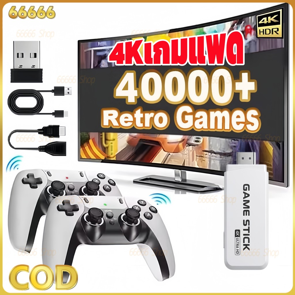 【COD】game เกม HDMI 4K เครื่องเล่นเกมย้อนยุค ที่จับเกมบลูทูธ 64Gb ในตัวมี 40,000+ เกมส์ต่อทีวี เกม