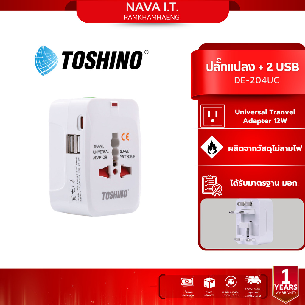 TOSHINO DE 204 UC หัวปลั๊กอเนกประสงค์ แบบ 4in1  Universal Tranvel Adapter 12 W