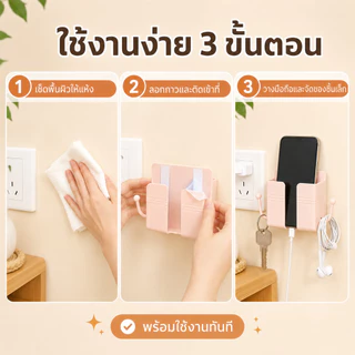ส่งไวจากไทย🚀 ที่แขวนมือถือติดผนัง กล่องเก็บของอเนกประสงค์ มี 5 สี ไม่ต้องเจาะ