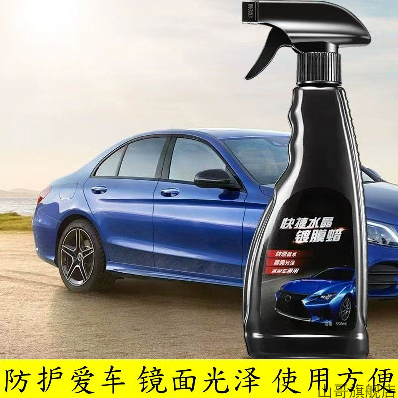 เหมาะสําหรับ Ideal L8 BMW X2 Song PLUS EV ตัวแทนเคลือบรถแก้วคริสตัลพื้นผิวสีคริสตัลเคลือบปิดผนึกสเปร