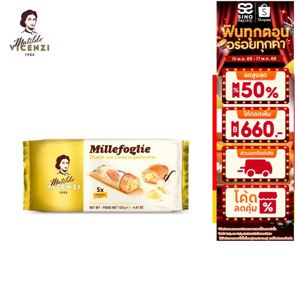 [EXP 19 Jun 2026] VICENZI SNACK CON CREMA DI PASTICCERIA (พัฟฟ์สอดไส้ครีมกลิ่นวานิลลา) 125ก.