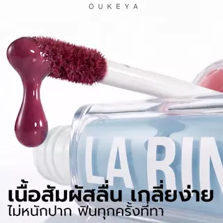 OUKEYA LA RIN LIP GLOSS โอกิยะ ลาริน ลิป กลอส ลิปกลอสเนื้อนุ่มละมุน มอบความชุ่มชื้น พร้อมทิ้งสเตนสี