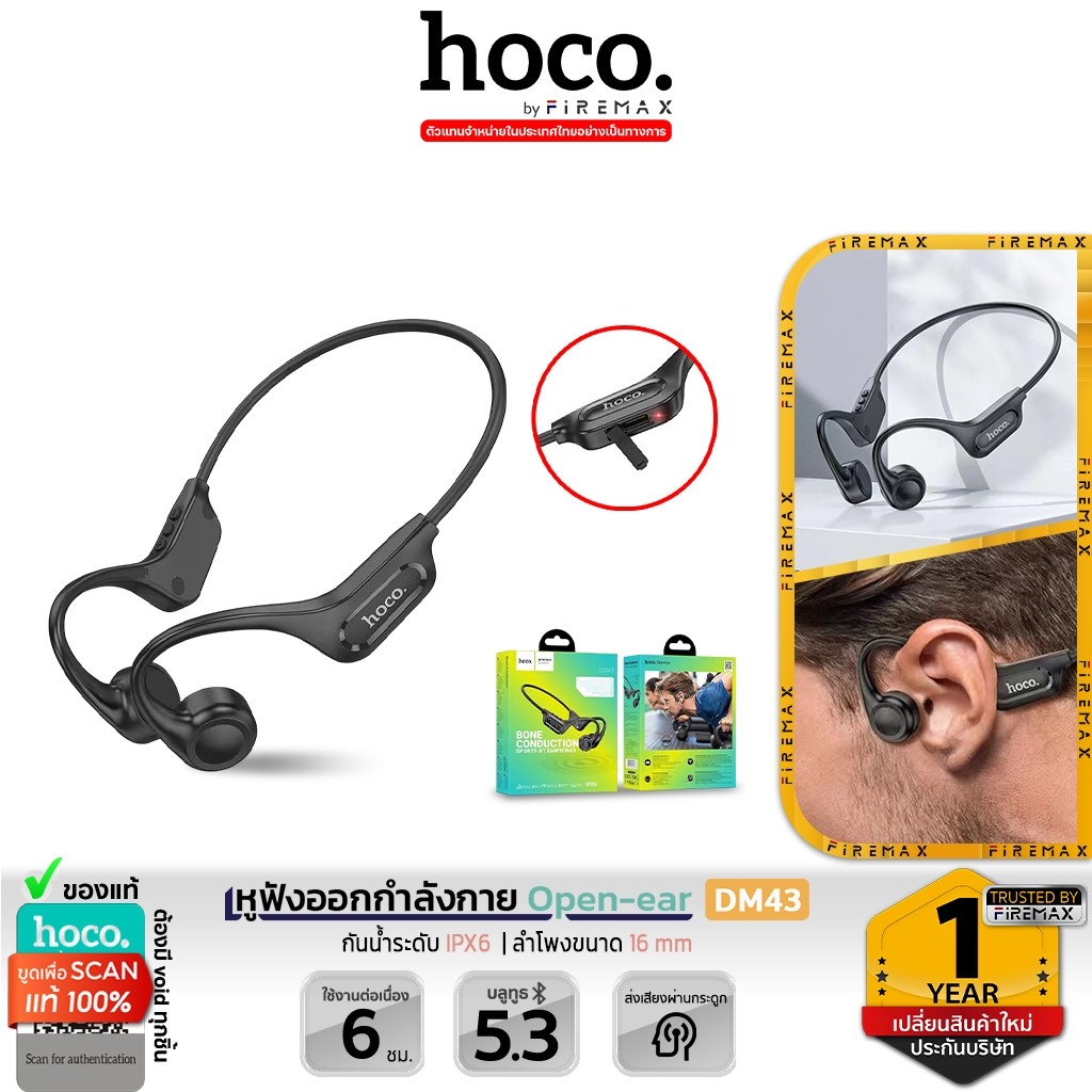 HOCO DM43 หูฟังออกกำลังกาย Open-ear Bone Conduction กันน้ำ IPX6 แบตอึด 6 ชม. ใส่สบาย หูฟังไร้สาย hc3