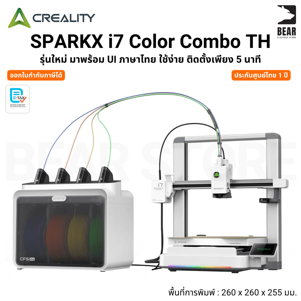 Creality SPARKX i7 Color Combo TH  Ui ภาษาไทย มีระบบ AI พิมพ์ไว 500 mm./s  พร้อม CFS รับประกัน 1 ปี