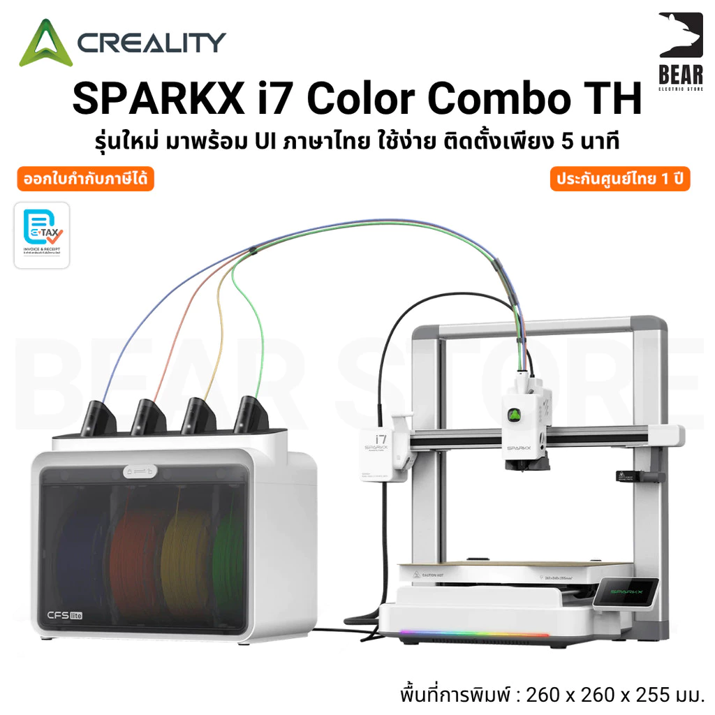 Creality SPARKX i7 Color Combo TH Ui ภาษาไทย มีระบบ AI พิมพ์ไว 500 mm./s พร้อม CFS รับประกัน 1 ปี