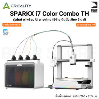 Creality SPARKX i7 Color Combo TH Ui ภาษาไทย มีระบบ AI พิมพ์ไว 500 mm./s พร้อม CFS รับประกัน 1 ปี