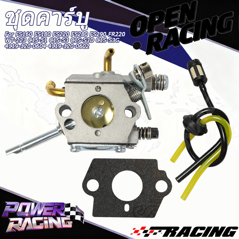 ชุดคาร์บู คาร์บูเรเตอร์ เครื่องตัดหญ้า FS280 FS290 FS160 FS180 FS220 FR220 พร้อมสายน้ำมัน กรองน้ำมัน